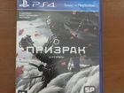 Ghost of tsushima / призрак цусимы ps4/ps5