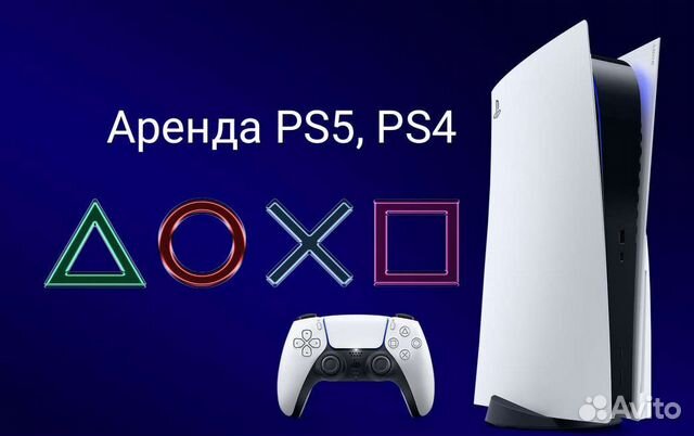 Приставки Ps5, Ps4, PlayStation 5