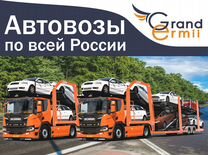 Гранд эрмий нижнепортовая ул 1а владивосток фото ДЛЯ АВТОВОЗА - Авито Объявления в Приморском крае: недвижимость, транспорт, рабо