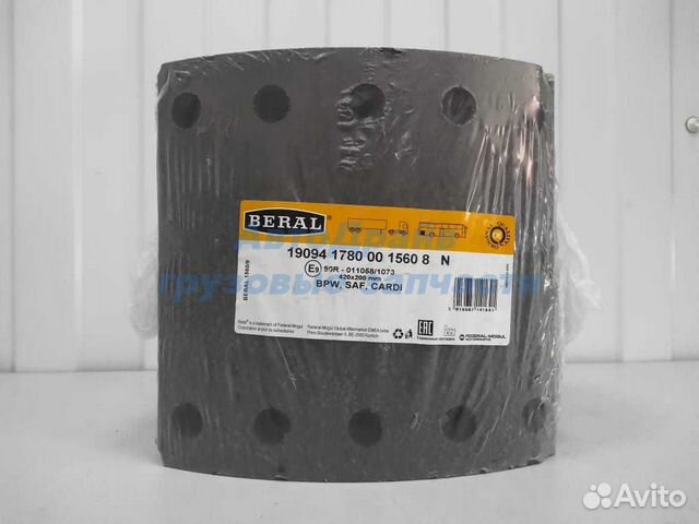 Колодка бпв 300х200