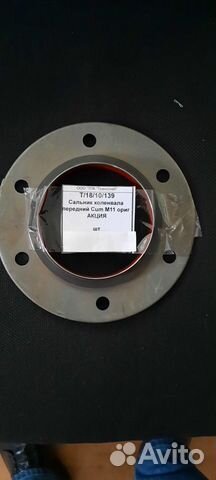 Сальник коленвала передний Cum M11 ориг 4962745