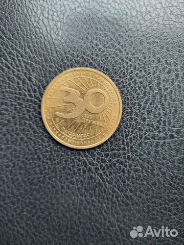 Монета макдональдс 30 лет дружбы
