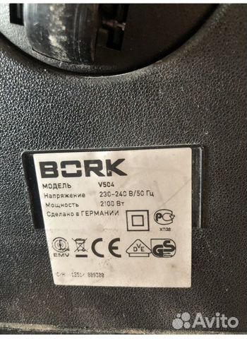 Пылесос Bork