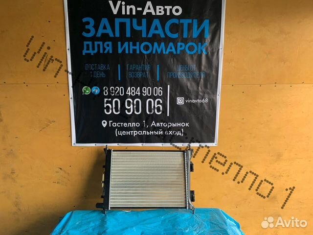 Радиатор охлаждения Hyundai Kia