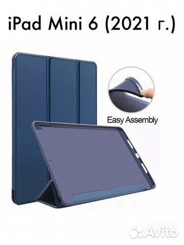 Чехол для Айпад Мини 1-2-3-4-5-6