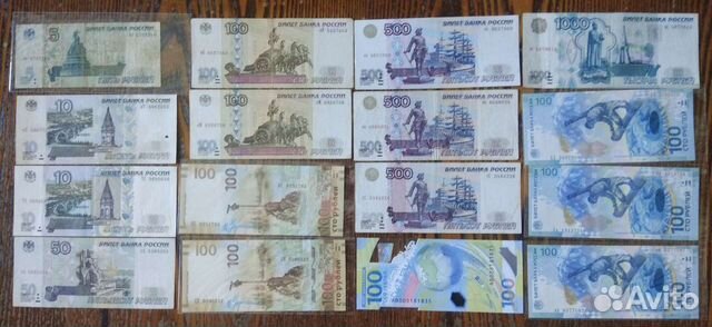 Редкие Банкноты России, Сочи, Крым, фифа