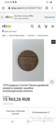 Монета перевёртышь liberty