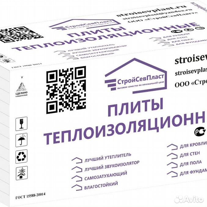 Пенопласт севастополь. Стройсевпласт.