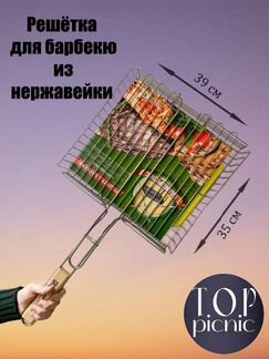 Решетка гриль нержавейка