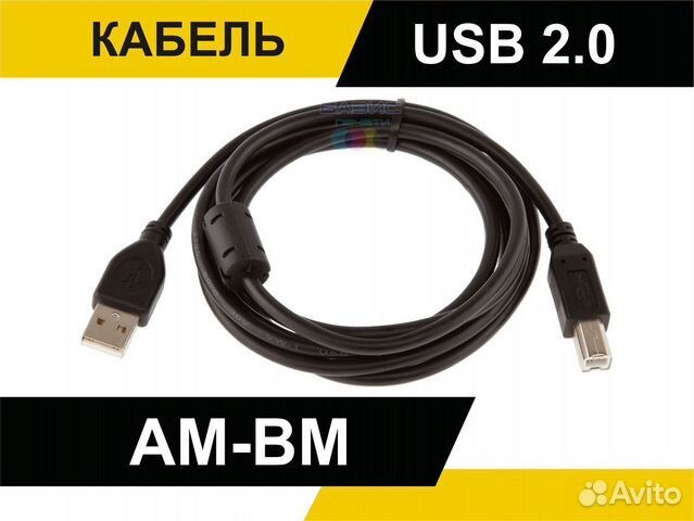 Кабель USB 2.0 AM-BM 1,5м с ферритовым кольцом