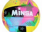 Мяч волейбольный minsa V15, 18 панелей. Новый