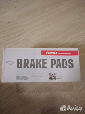 Тормозные колодки