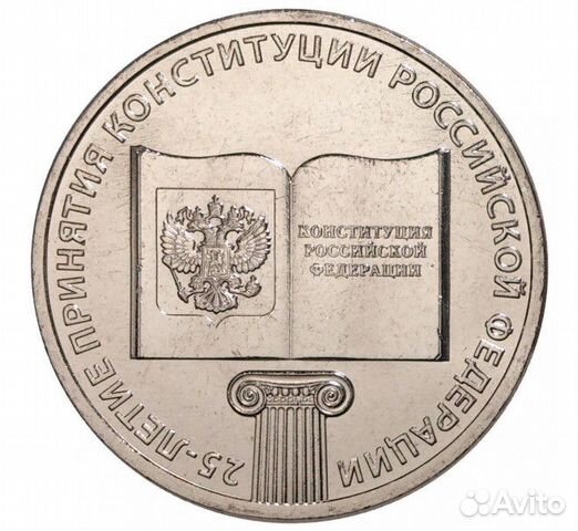 Конституция РФ и др