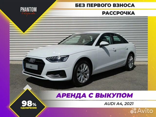 Авто без первого взноса