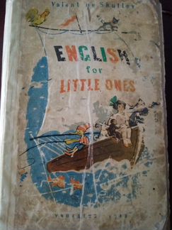 Учебник английского языка В. Скультэ, 1963 год
