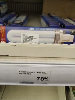 Лампы энергосберегающие. 9W, G23