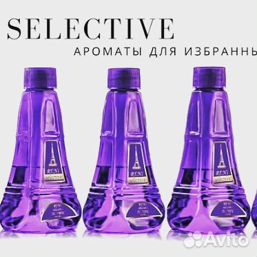 Наливные селективные духи Рени 100мл