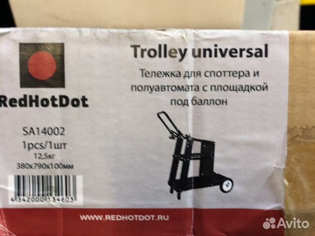 Redhotdot Тележка для сварочного оборудования