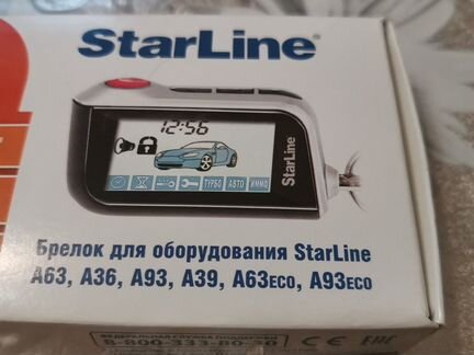 Брелок для оборудования starLine