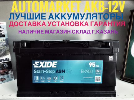 Аккумулятор Exide AGM 95AH EK950