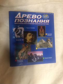 Энциклопедия