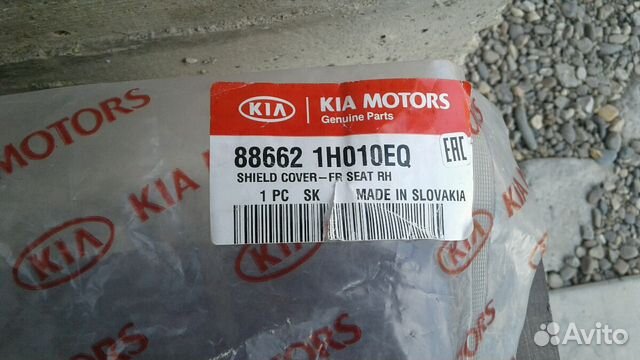 Защитная накладка сиденья киа сид