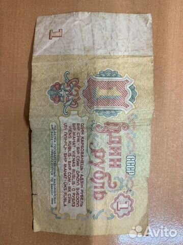1 рубль СССР 1961 год