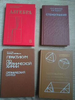 Учебники СССР новые