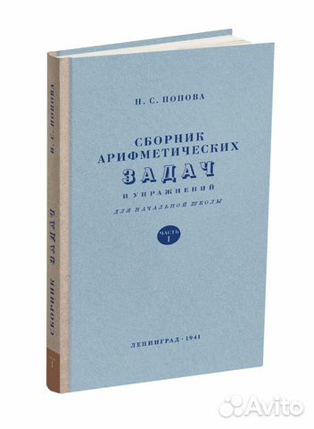 Тайц Вальк Кубик на кубик Попова Сборник задач