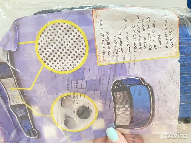 Магнитный пояс с турмалином