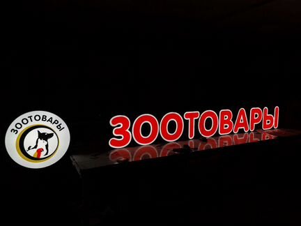 Изготовление, монтаж,демонтаж, ремонт вывесок