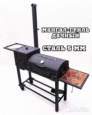 Мангал гриль с печкой под казан 5 мм