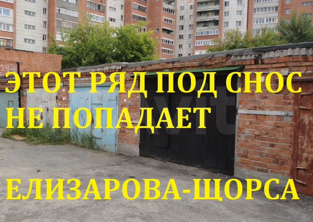 Гараж, 23 м²