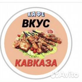 Дагестан логотип. Вкус кавказа логотип. Alga вкус кавказа. Вкус кавказа логотип. Вкус кавказа раздольненское ш.
