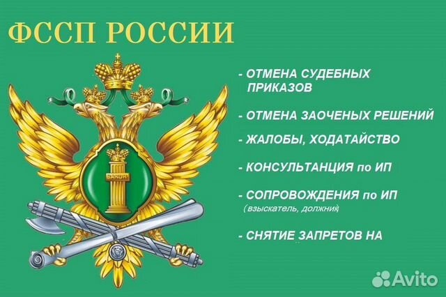 Все о Федеральной службе судебных приставов