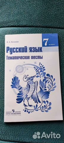 Тесты, русский язык 7 кл