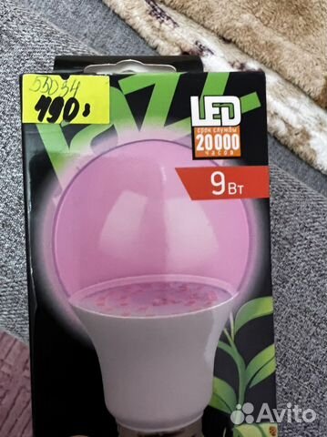 Лампа для растений