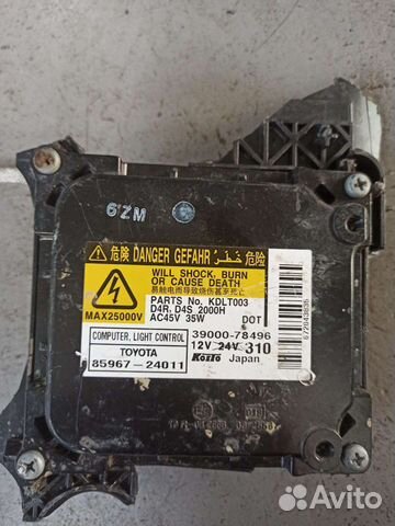 Блок розжига ксенона Lexus GS450H