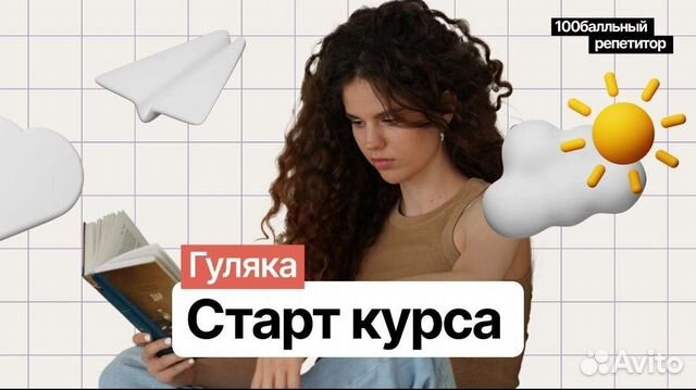 Курс подготовки к егэ по русскому 