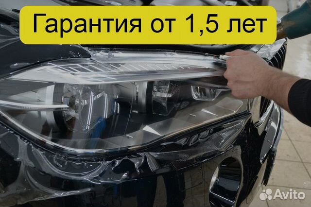 Оклейка фар тонировочной пленкой