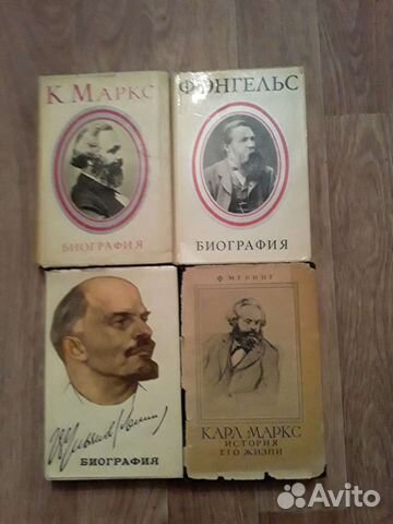 Биография К.Маркса,Ф.Энгельса,Ленина