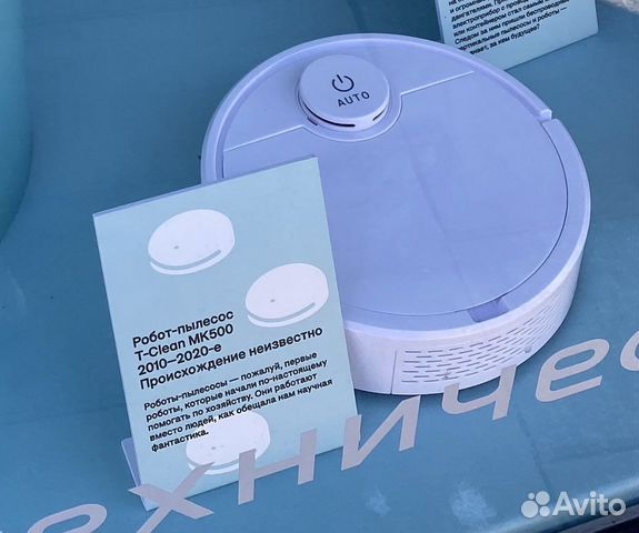 Робот пылесос mk500