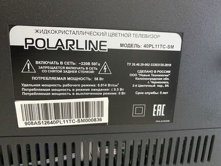 Телевизор polarline 40PL11TC-SM 40