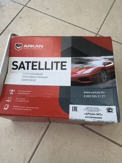 Спутниковый противоугонный комплекс «arkan satelli