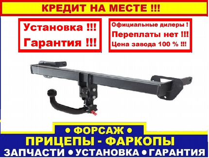 Lexus RX 330 фаркоп