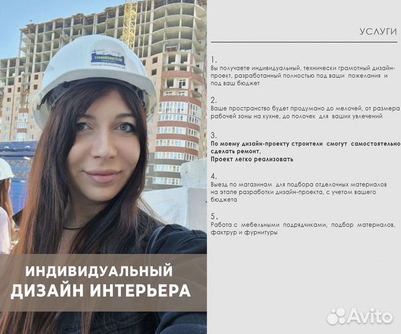 Дизайн интерьера Дизайнер интерьера