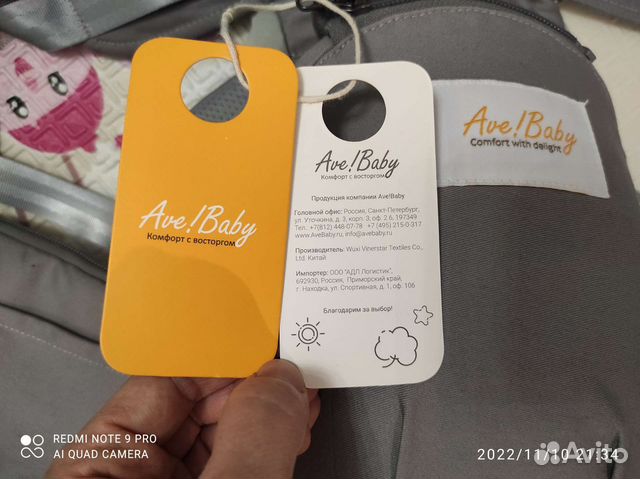 Новый Эрго рюкзак переноска хипсит Ave baby Luxury