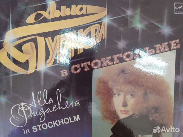 Алла пугачева, София Ротару, Лев Лещенко