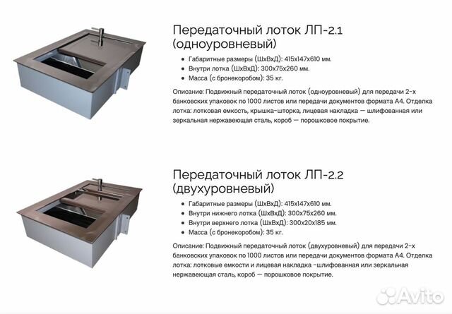 Кассовый передаточный лоток. Кассовое окно