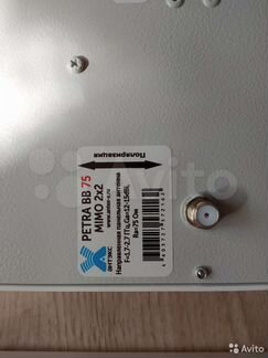 Антенна 18Дбм + пигтейл